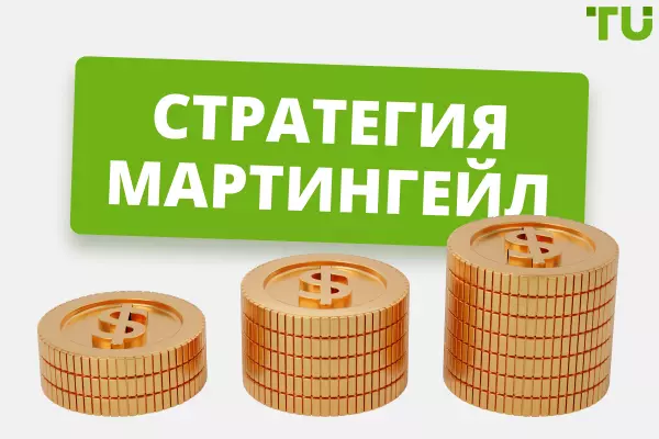 Стратегия Мартингейла для Bingo 37